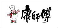 康師傅